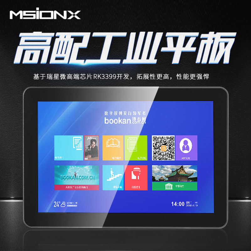 10 1 inch high fit Android Industrial tablet capacitive touch screen Embedded wall-mounted inquiry work control All
