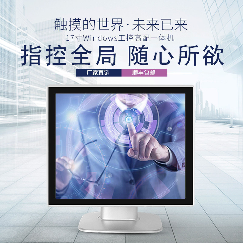 17-inch industrial I5 high fit touch multimedia commercial tablet wall-mounted embedded inquiry advertisement All