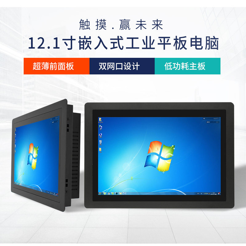 12-inch embedded industrial All aluminum panel dual network port high-definition touch intelligent terminal equipment display