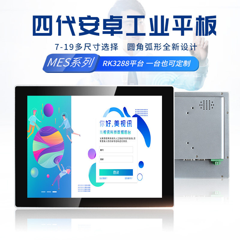 7 10 12 13 13 17 17 19 19 inch industrial control touch-control all-in-one query wall-mounted Android industrial tablet