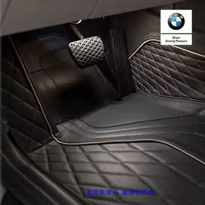 BMW original foot pad 5 series G38 luxury leather foot pad 7 series G12 Shunfeng 3D surrounded 4s shop straight hair