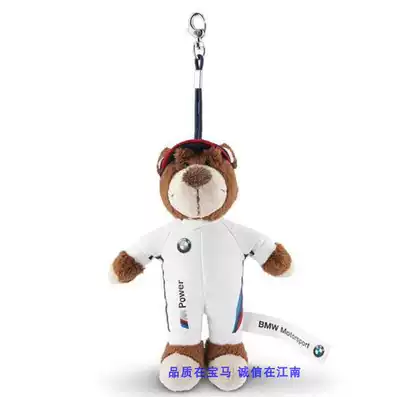 BMW keychain racing Teddy bear Collector's Edition keychain bear key ring original spot free shipping