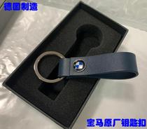 BMW BMW original leather key ring classic leather keychain made in Germany 4s shop Shunfeng