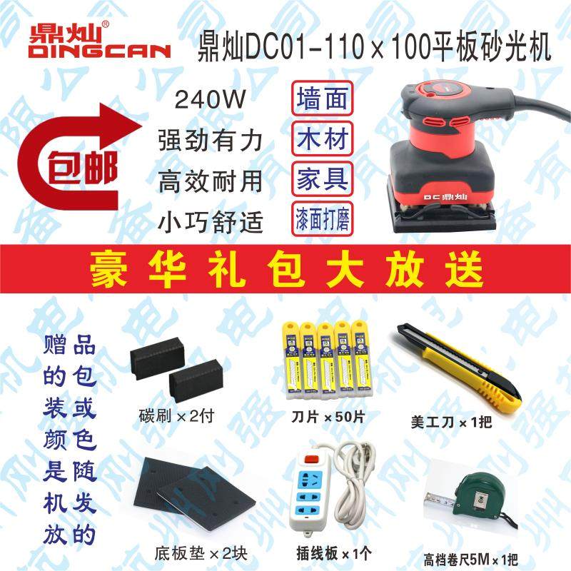 Shen Hengding Dingcan Slab Sanding Machine Sand Paper Beating Mill Woodworking Sand Paper Machine Flat Wall Polished Power Tool