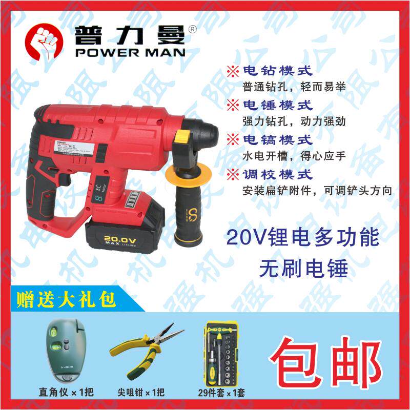 Xiangli 80030 Puliman 60030 20V rechargeable lithium battery brushless electric hammer drill electric pick impact drill power tool