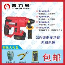Xiangli 80030 Puliman 60030 20V Rechargeable Lithium electric brushless electric hammer electric pick impact drill power tool