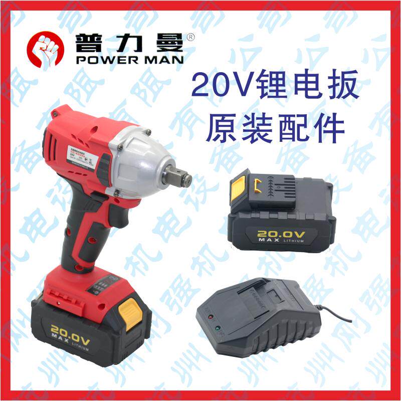 Xiangli 80032 Puliman 60032 brushless lithium electric wrench original fitting accessory battery charger