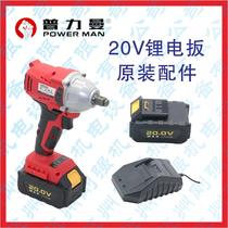 Xiangli 80032 Puliman 60032 Brushless Lithium Wrench Original Accessories Battery Charger