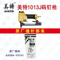 Meite 1013J code nail gun original firing pin part original accessories gun needle tongue piston assembly bump tongue