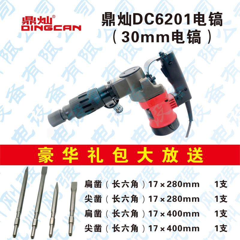 Shenheng SH0810 tripod power DC6201 electric pick high power single use electric hammer 900W electric pick power tool