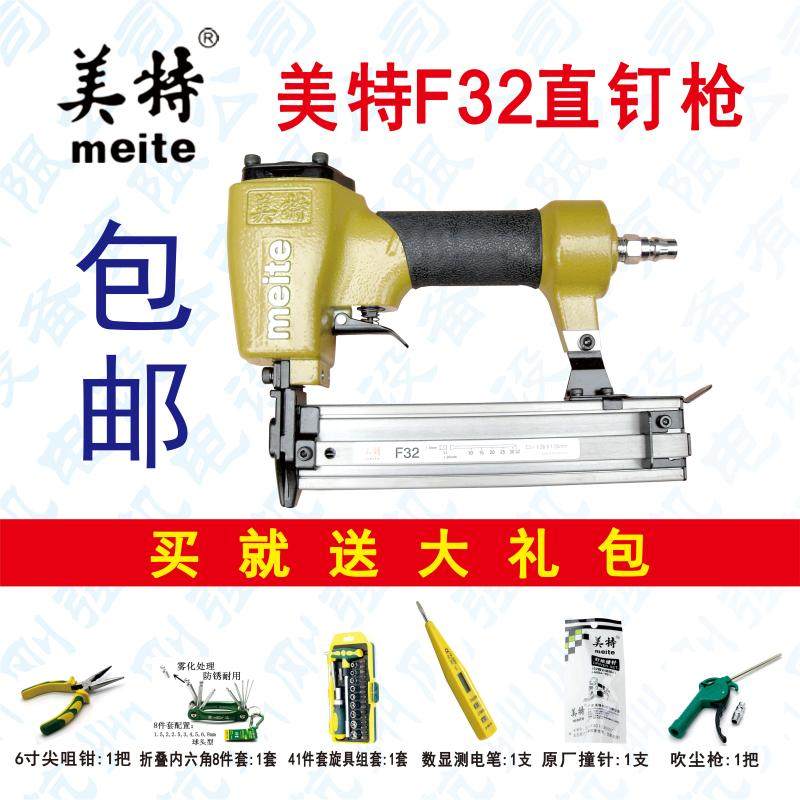 Mette F32 F32F straight nail gun without pin pneumatic nail gun Wood nail gun F30 row nail nailing machine furnishing tool