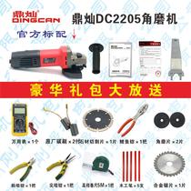 Shenheng SH1005 Dingcan DC2205 angle grinder grinding machine hand grinder polishing machine polishing machine hand grinder
