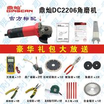 Shenheng SH1006 Dingcan DC 2206 angle grinder grinder electric tool agent