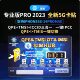 Chaosue pro2023 professional V2.0 새 버전은 iPhone 카드 스티커 QPE에 적합합니다. Apple 카드 스티커 5G 듀얼 카드 11월 버전