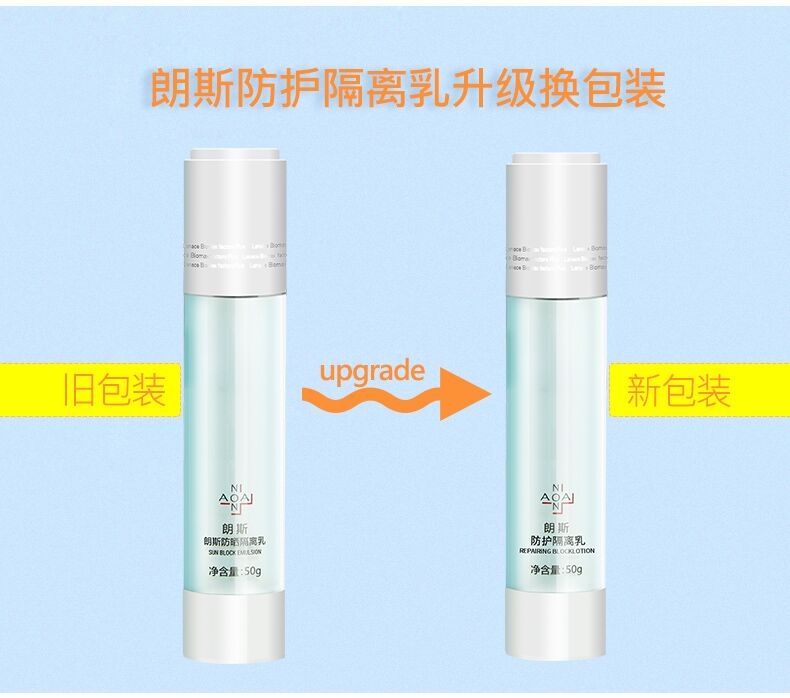 Chụp ảnh bán Lens Kem chống nắng sữa 50g sáng trắng cách ly bảo vệ sữa truy cập sửa đổi chính hãng của màu sắc kem chống nắng prem