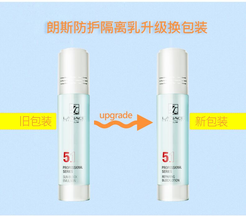 Chụp ảnh bán Lens Kem chống nắng sữa 50g sáng trắng cách ly bảo vệ sữa truy cập sửa đổi chính hãng của màu sắc kem chống nắng prem
