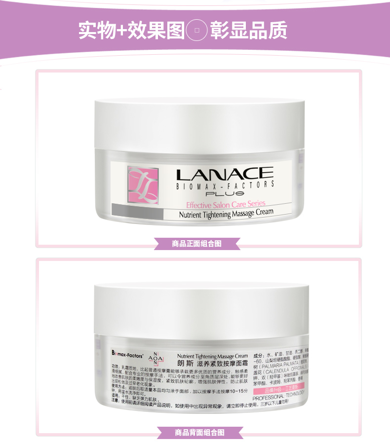 Double 11 114 Lance PLUS kem dưỡng làm săn chắc da săn chắc 200g trắng 皙 Firming Authentic 1 - Kem massage mặt kem massage mặt nâng cơ