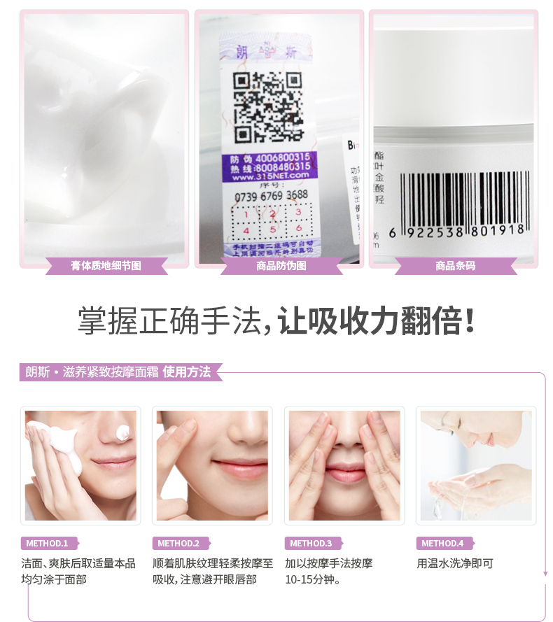 Double 11 114 Lance PLUS kem dưỡng làm săn chắc da săn chắc 200g trắng 皙 Firming Authentic 1 - Kem massage mặt kem massage mặt nâng cơ