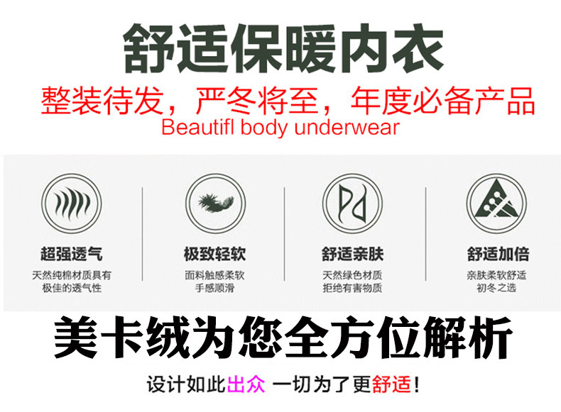 Sous-vêtement thermo MEIKARONG simple en viscose - Ref 749917 Image 12