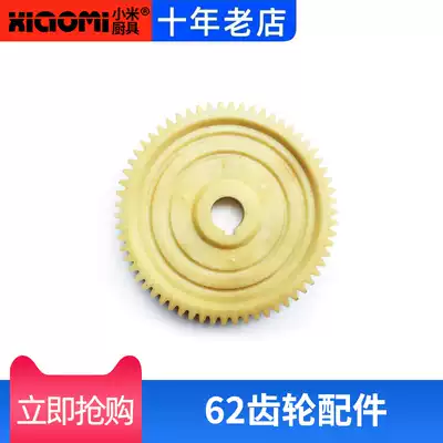 Type 12 desktop strong shredder dual-purpose machine meat grinder accessories gearbox motor transmission gear accessories 62 teeth