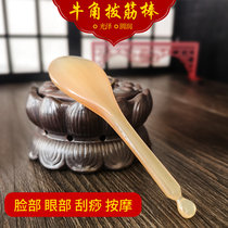 Plate scraping female face thin face Natural buffalo horn face detox lymphatic clear meridians beauty dial tendon stick eye