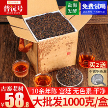 Yunnan Pu'er tea, cooked tea, loose tea, 1000g package, premium Menghai Banzhang Palace Pu'er ripe tea, aged for ten years, fragrant