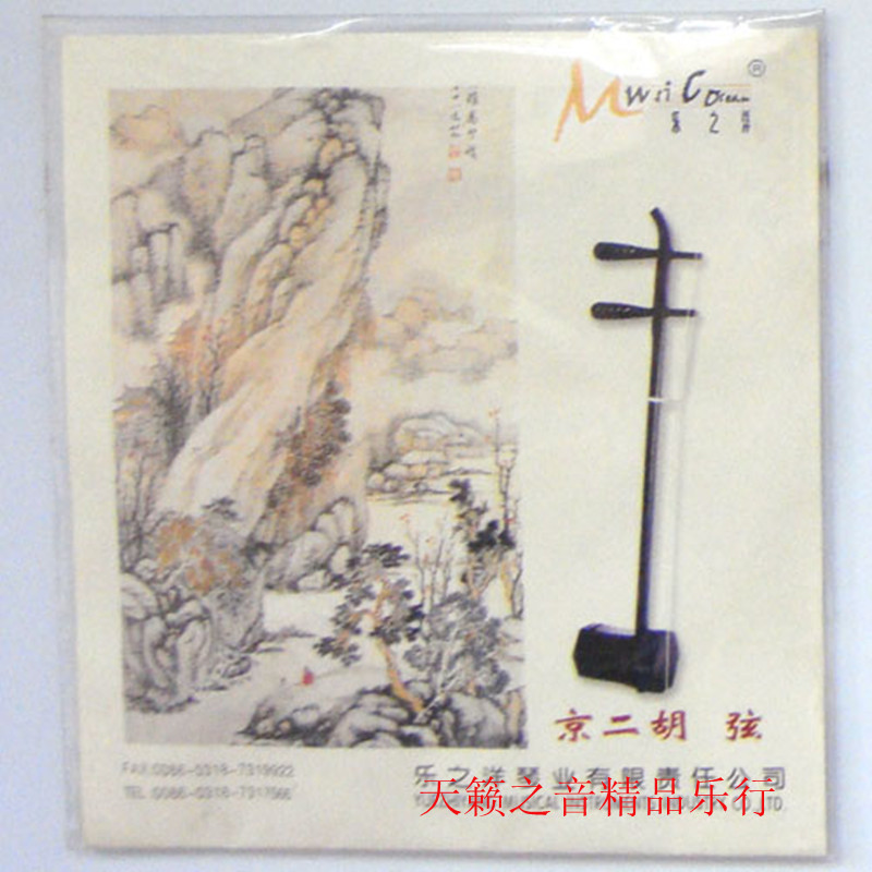 Beijing Erhu Accessories Yueer Strings YM0831 Premium Beijing Erhu Strings Factory Direct Sales