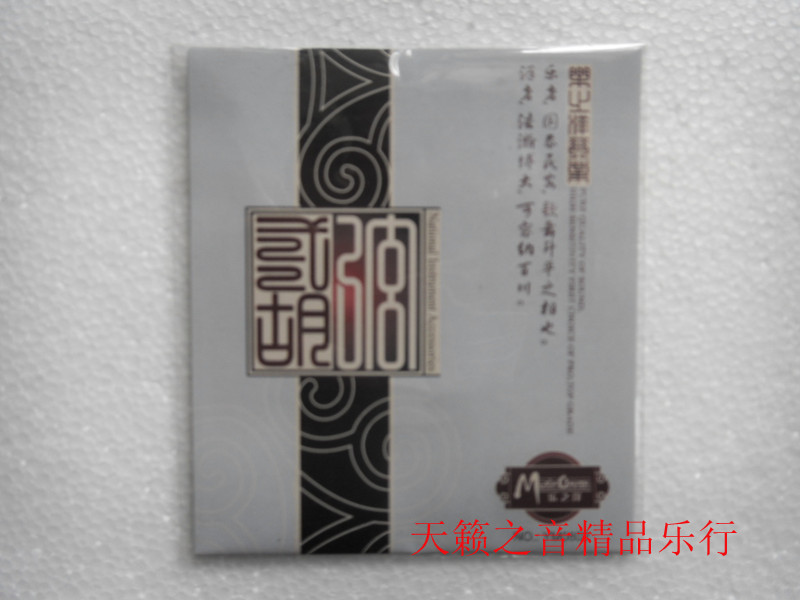 Yueer Strings Advanced Erhu Strings Set Strings Factory Direct Sales