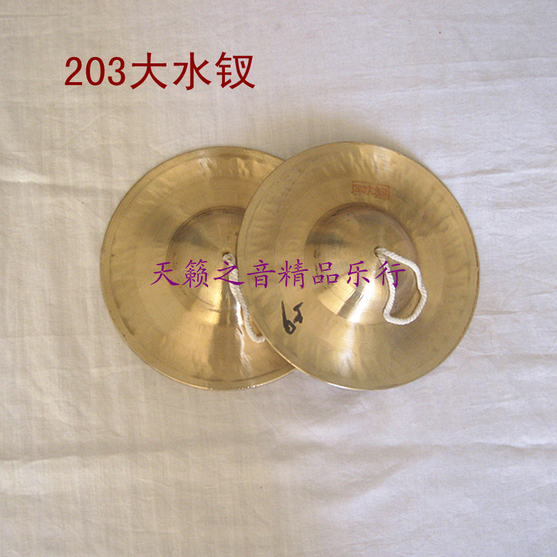 203 large water Cymbal King Dajing Cymbal Diameter 19 5cm Weight 2 1-2 3 Jin Guarantee Manufacturer Direct Sales