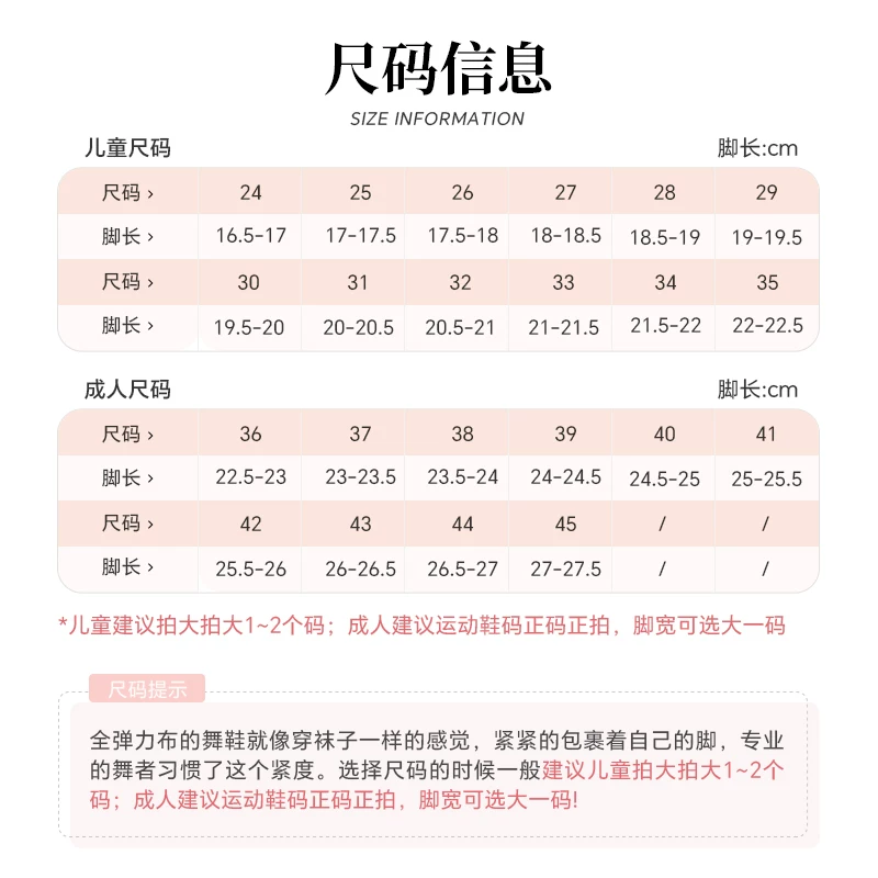 舞苑 [王军086免系带舞蹈猫爪鞋芭蕾弹力布女儿童形体成人练功基训]