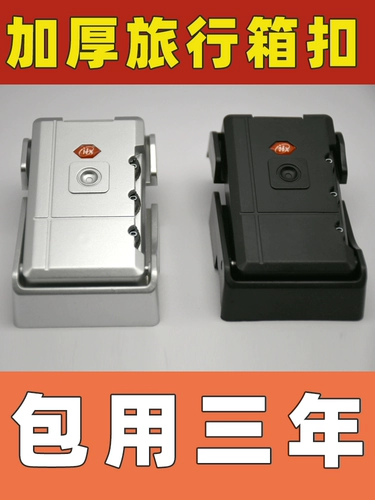 Чемодан, замок, аксессуар, универсальная сумка