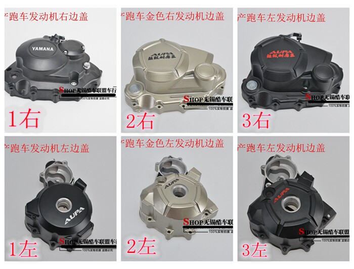 Horizon EELL accessories Wang Nou 150 200 250 balancing axis engine left and right of the box