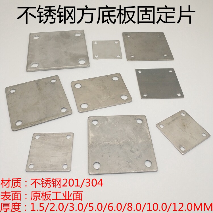 Stainless steel fixing backsheet square tube four-hole bottom plate Stairs Armrest display frame Accessories Post-embedded Accessories Closure sheet