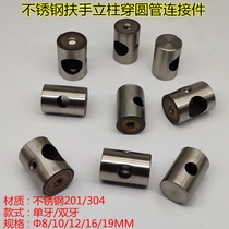 Stainless steel stair handrails guardrail column accessories round pipe connectors brushed plugs single and double teeth glass accessories