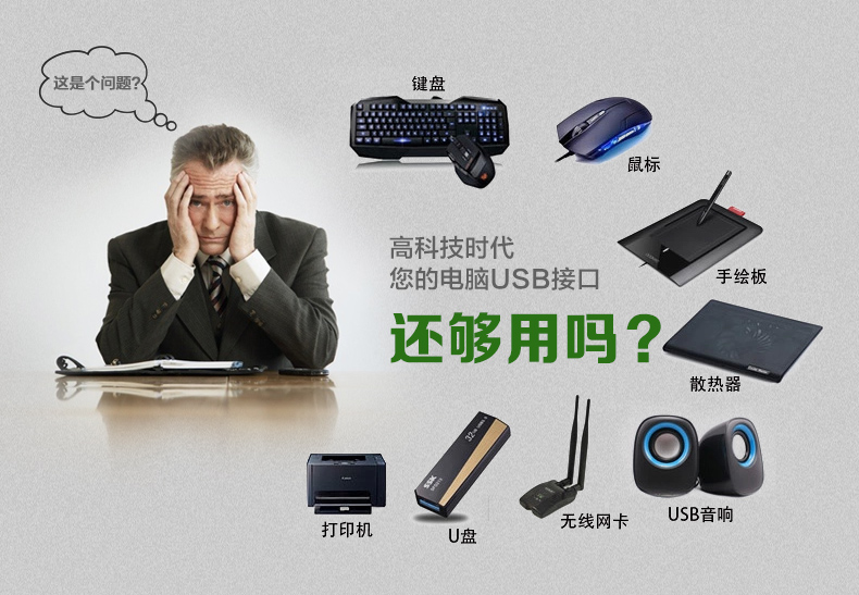 Concentrateur USB - Ref 364514 Image 10