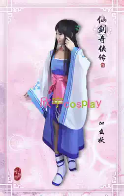 Liu Mengli COSPLAY costume
