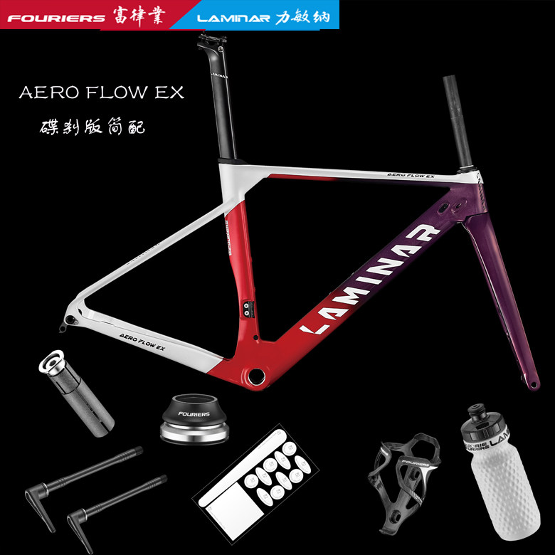 LAMINAR Limina AERO FLOW EX Fengchi carbon fiber disc brake version UCI certified frame