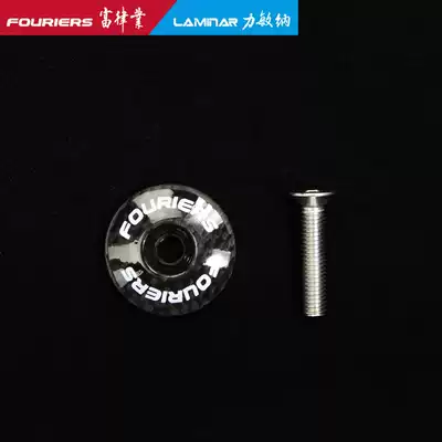 FOURIERS Fuliye TC-S002 carbon fiber Bowl group cover