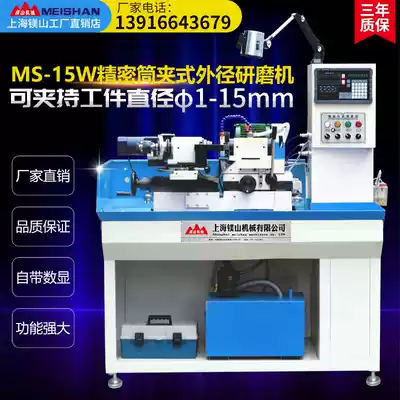 MS15W precision outer diameter grinder outer diameter grinder manufacturer Collet type punch grinder