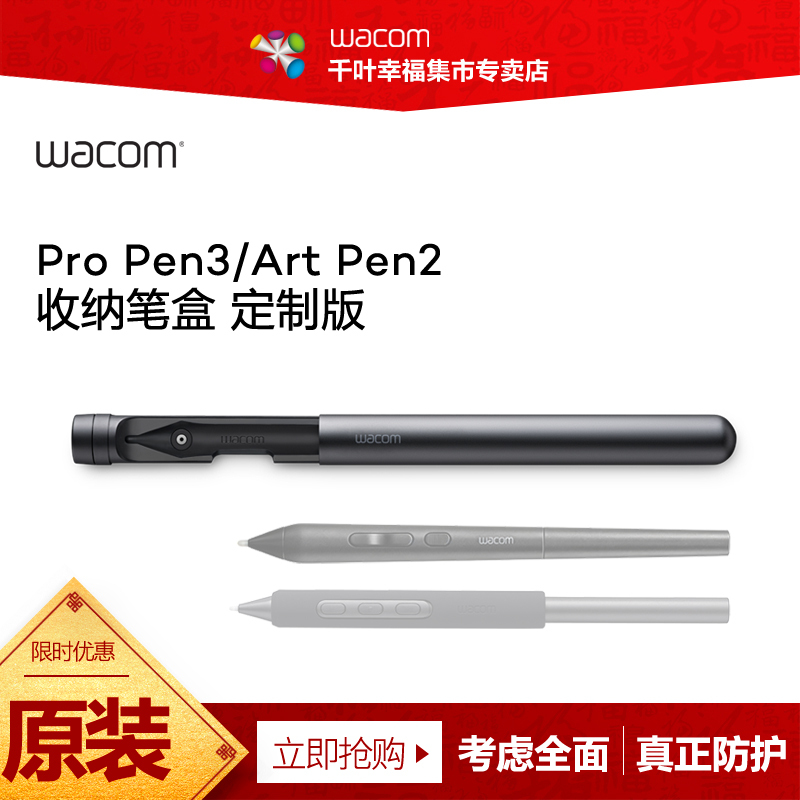 Wacom Pro Pen 3 Pressure-Sensitive Pen Storage Pen Case Pen Holder Digital Tablet 46870 Digital Screen 1227 Wacom Pro Pen 3 Pressure-Sensitive Pen Storage Pen Case Pen Holder Digital Tablet 46870 Digital Screen 1227