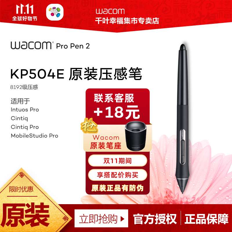 Wacom Pressure-Sensitive Pen Shadow Pro Pth460660860 Comes Standard with Digital Tablet Dth Cintiq Screen Kp-504E