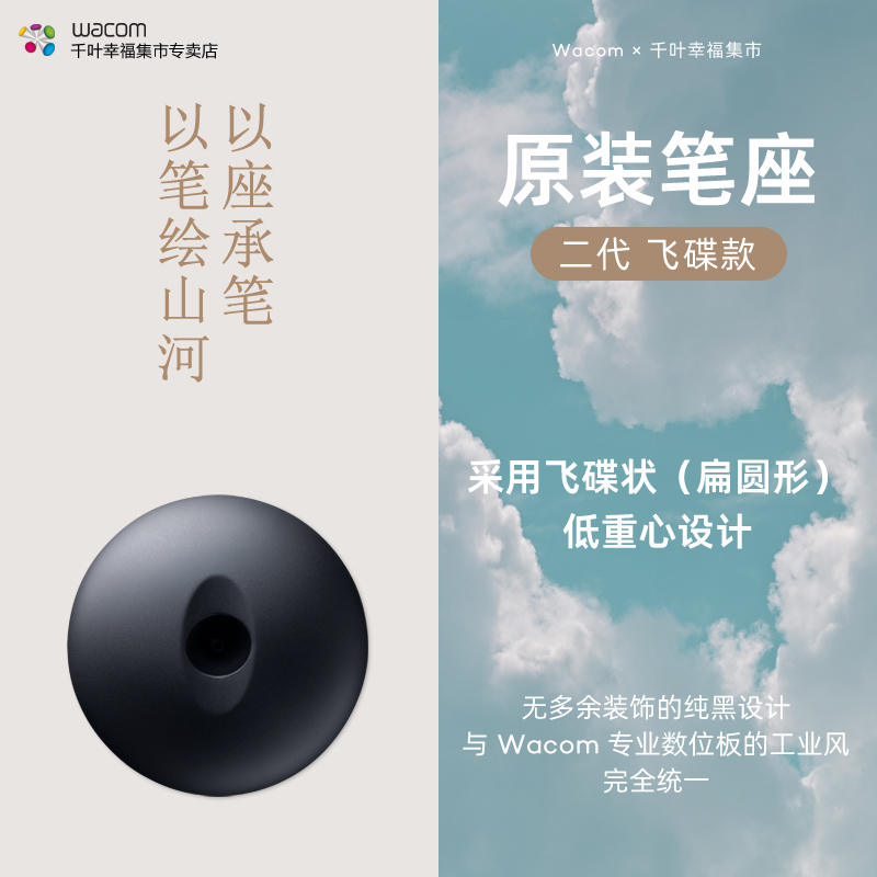 Wacom Original Accessories Pth660 860 Second Generation Metal Base Pen Holder Intuos Cintiq Pressure-Sensitive Pen