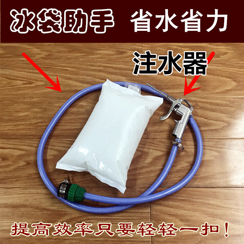 Ice bag water injector tools Fast and convenient time-saving ice bag Ice box Ice board Universal fresh refrigerated special package