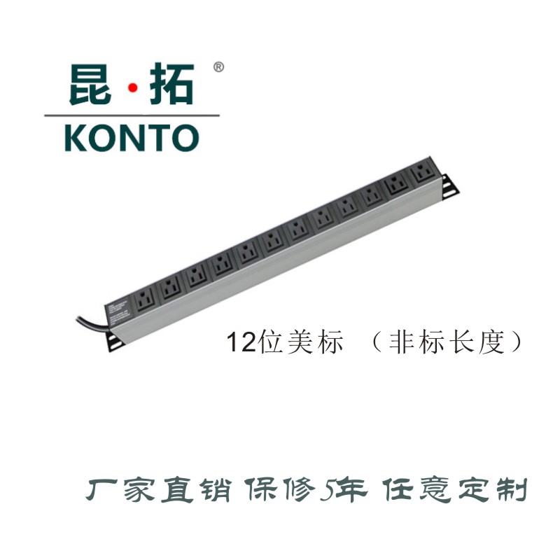 Kuntuo PDU cabinet power distribution American standard American American socket 12 bits 16 bits 18 jacks rack type