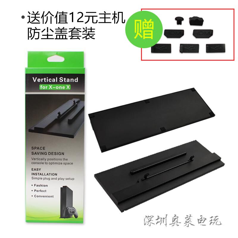 DN New Scorpio xbox one x console upright stand Scorpio console upright cooling base