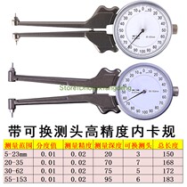 WT高精度带表内卡规55-153可换测头内卡钳内沟槽卡尺内径测量卡表