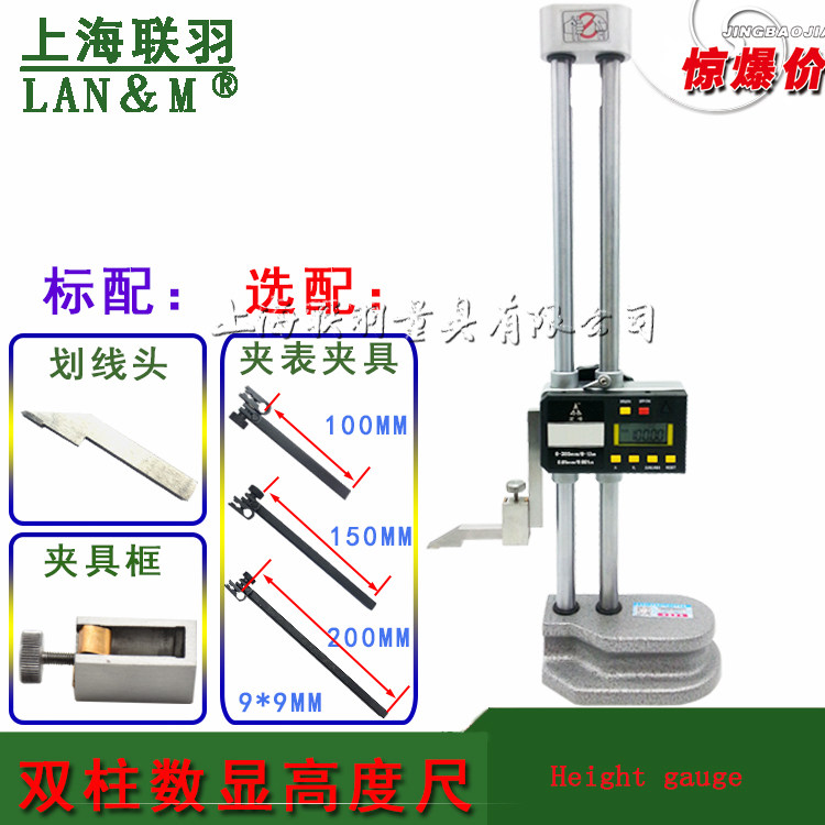 Guilin digital height ruler 0-200mm Hongfeng double column digital video ruler 0-300mm0 01 Line drawing ruler 0-500