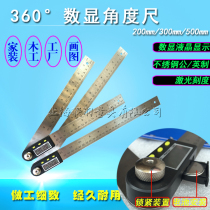 Digital display angle ruler 0-360 ° stainless steel protractor woodworking angle ruler line 0-200-300-5000 5 °