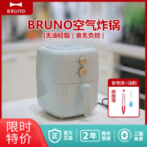 Japanese Bruno air fryer multifunctional oil-free electric fryer home automatic new potato bar machine large capacity