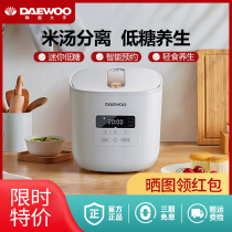 South Korea Daewoo low sugar rice cooker rice soup separation rice cooker flagship store home small 2 people Mini Multi-function